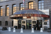 ​3 мая вступила в силу XML-схема пояснительной записки к сметной документации
